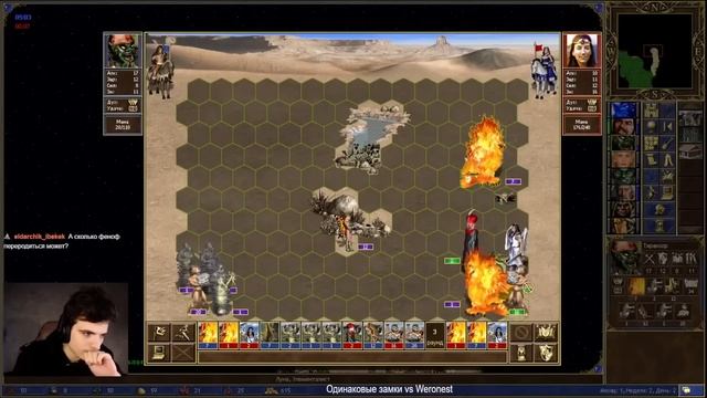 Финалка и обзор респа! Yama Darma vs Weronest смотреть онлайн