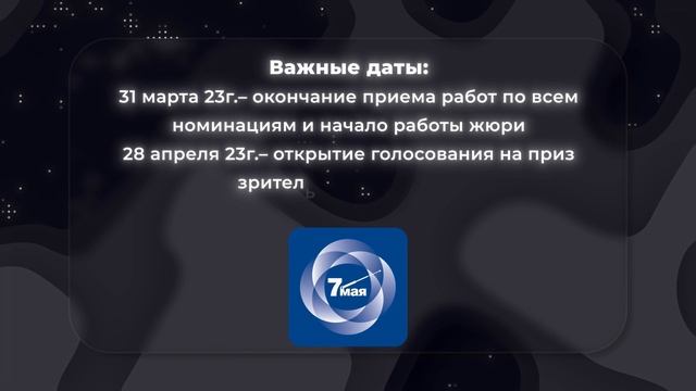 Конкурс по 3D-графике: тизер смотреть онлайн