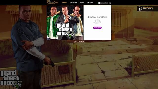 Как играть в GTA 5 по сети на пиратке смотреть онлайн