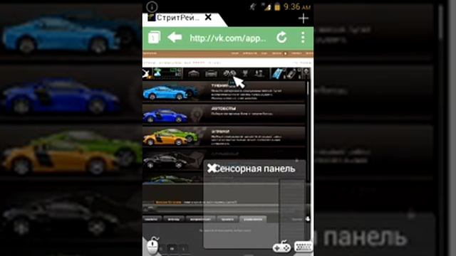 Как играть в стритрейсеры на андроид смотреть онлайн