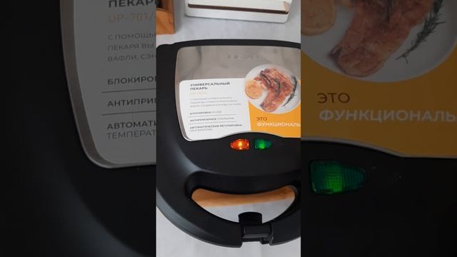 Универсальный пекарь DEXP UP-701/4. Делаем сендвичи. Universal baker DEXP UP-701/4. смотреть онлайн