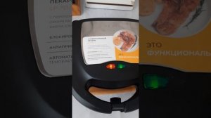 Универсальный пекарь DEXP UP-701/4. Делаем сендвичи. Universal baker DEXP UP-701/4.