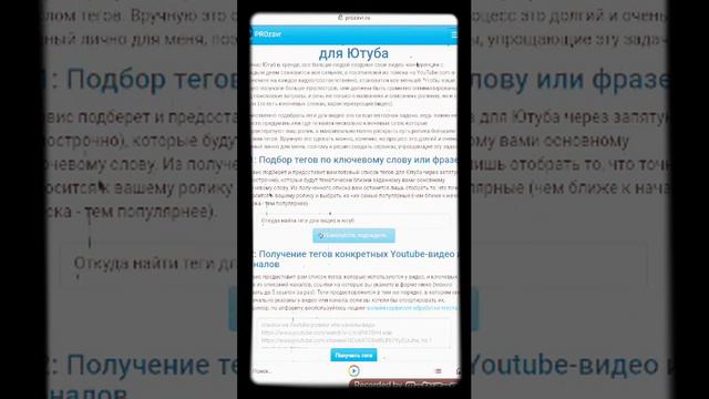 Откуда найти теги для видео в ютуб смотреть онлайн