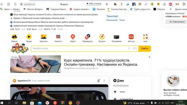 Как УВЕЛИЧИТЬ, УМЕНЬШИТЬ масштаб экрана на компьютере. смотреть онлайн