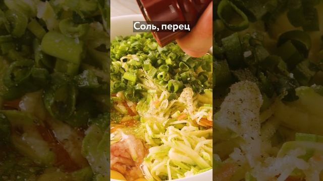 Куриные оладьи с кабачком смотреть онлайн