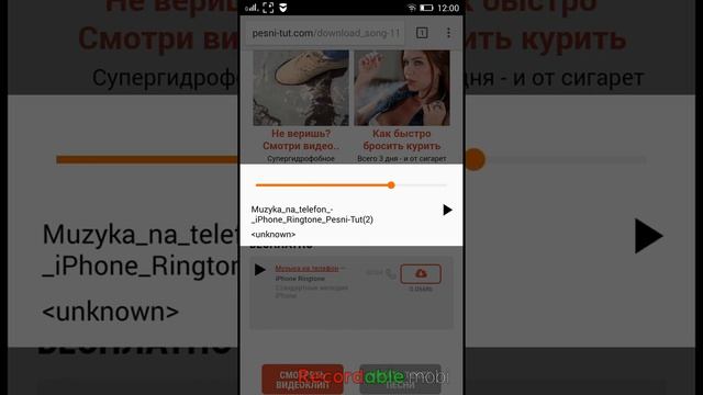 Как установить рингтон на телефон смотреть онлайн