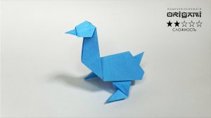 Гусёнок  Оригами из бумаги. Детское оригами.
