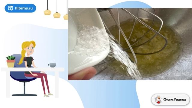 Сборник рецептов