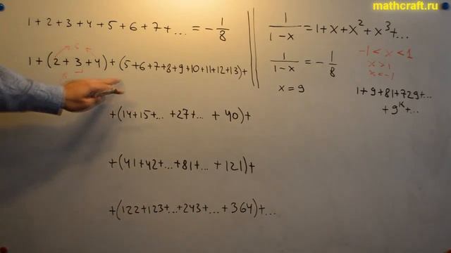 Сумма всех натуральных чисел -1/8? демонстрация через геометрическую прогрессию смотреть онлайн