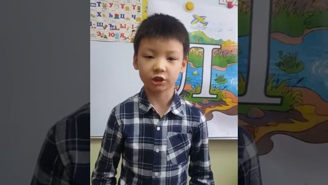 Стихи на казахском языке для детей смотреть онлайн