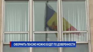ОФОРМИТЬ ПЕНСИЮ МОЖНО БУДЕТ ПО ДОВЕРЕННОСТИ