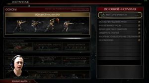 Mk11 Как открыть всех комментаторов.