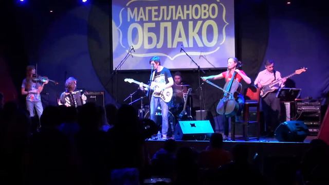 Магелланово Облако - Останься смотреть онлайн