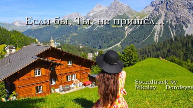 Если бы, Ты, не пришёл / минус /фонограмма смотреть онлайн