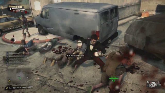 УБЕЙ ИХ СТИЛЬНО!