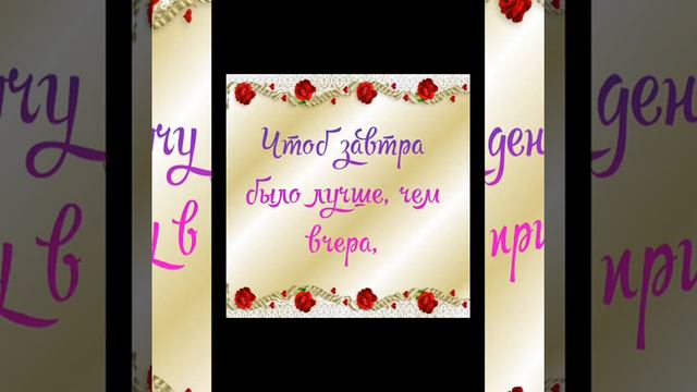 Самое чумовое пожелание , прекрасному человеку смотреть онлайн