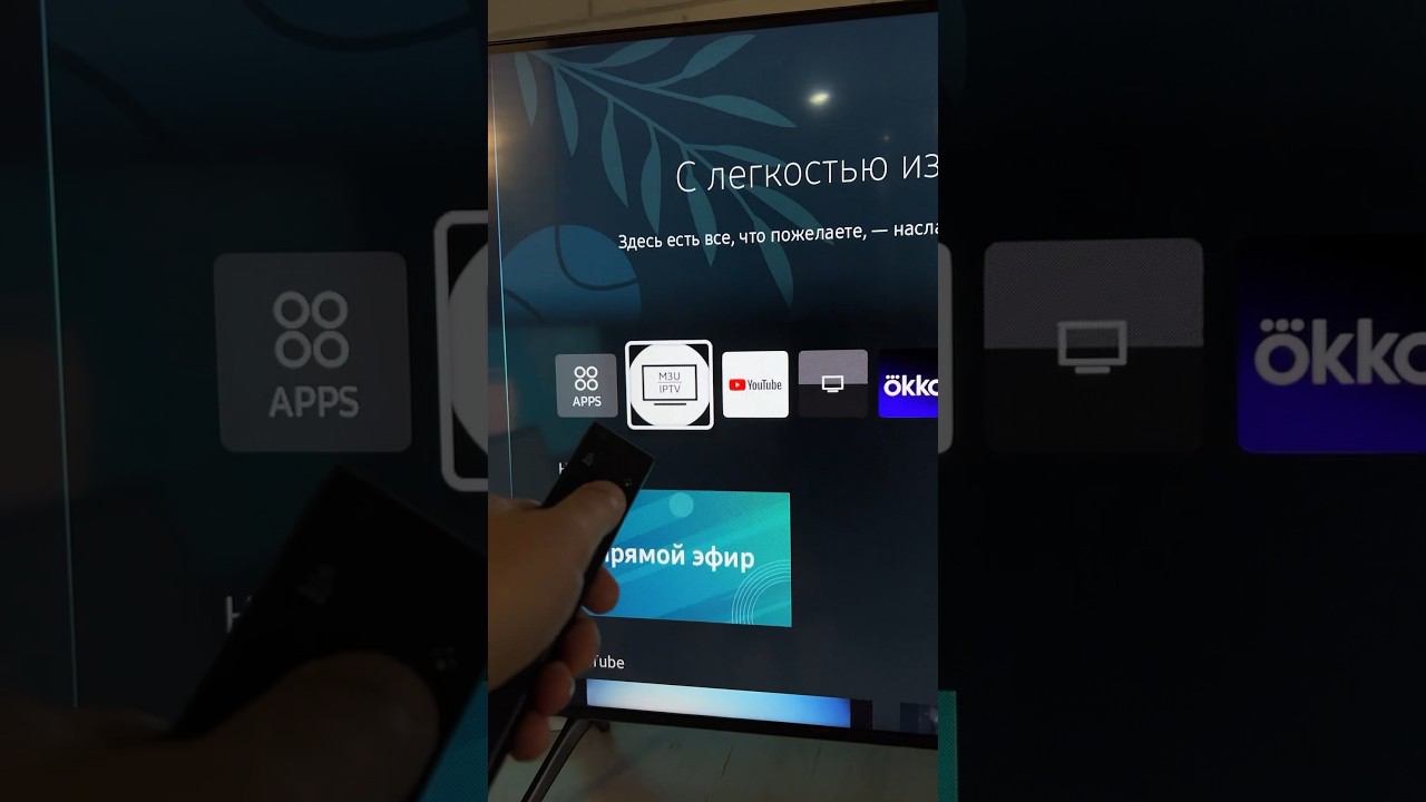 Приложение для телевизоров Samsung! #samsung #tv #обзор #настройка #shorts #shortsvideo смотреть онлайн
