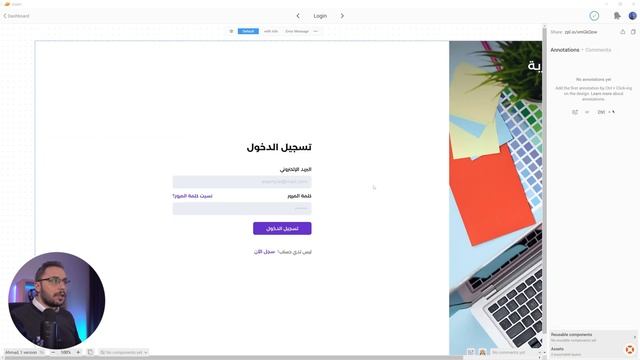 تنظيم وتسليم التصاميم للمطورين وفريق العمل عبر Zeplin смотреть онлайн