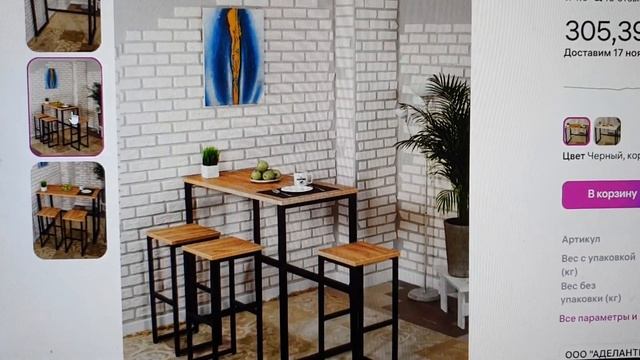 Ремонт на кухне продолжается \ Закупка продуктов \ Вайлдберриз разочаровал \ Влог