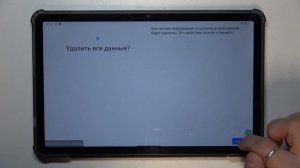 Как выполнить сброс всех настроек Blackview TAB16 - Восстановление настроек Blackview TAB16
