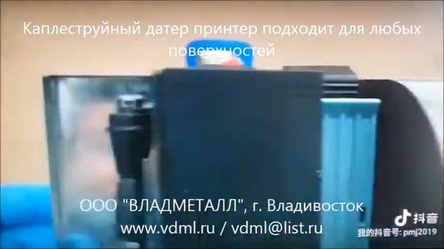 Термоструйный, датер, принтер, маркиратор для печати нестираемой даты изготовления, штрих кода смотреть онлайн