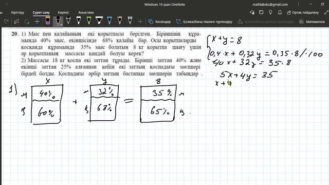 10-сынып Алгебра. №20 есеп. Қайталау. Әбілқасымова. Мектеп баспасы. ГДЗ. ДҮЖ. смотреть онлайн