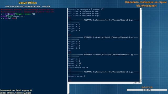Python #1 -- Решение несложных линейных задач смотреть онлайн
