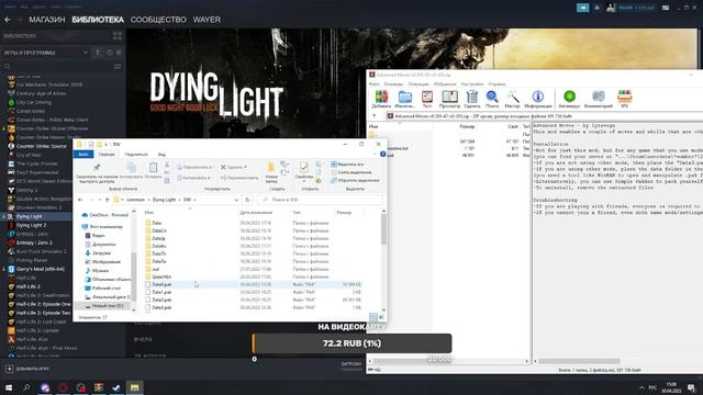 ГАЙД КАК УСТАНОВИТЬ МОД НА DYING LIGHT КАК У МЕНЯ? смотреть онлайн