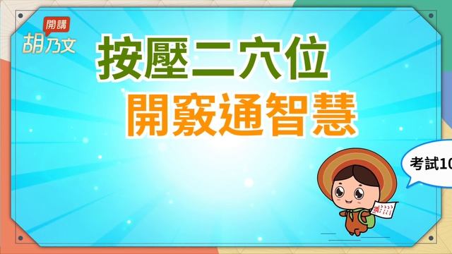 開竅通智慧！麵包加芝麻桑椹醬，孩子身體壯，功課記得住，老公上班不昏沉，媽媽養顏美容。按2穴位，防健忘加強記憶，出門忘記帶鑰匙，講過的事忘得快？龍眼酸棗仁湯，提升記憶又睡的好｜胡乃文開講Dr.Hu-7 смотреть онлайн