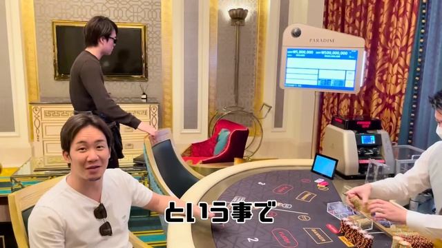 【神回】韓国最大級カジノパラダイスシティで1億以上動いた смотреть онлайн