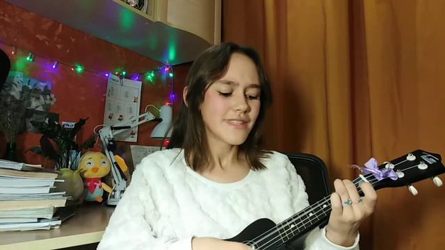 КИС - КИС - МЕЛОЧЬ ( cover на укулеле) смотреть онлайн