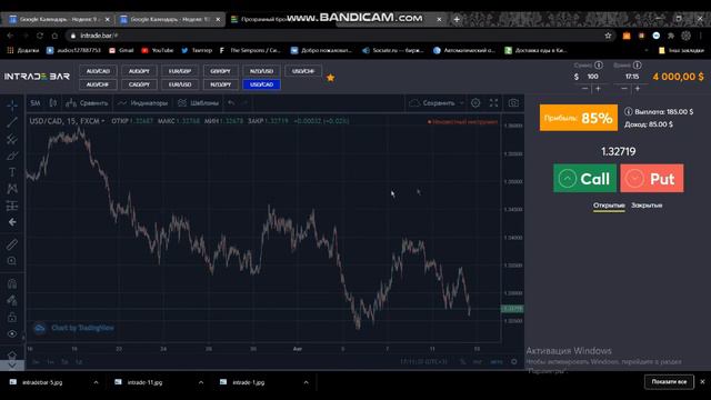 КАК ТОРГОВАТЬ НА БИНАРНЫХ ОПЦИОНАХ! (ПОЧЕМУ ЛЮДИ ТЕРЯЮТ ДЕНЬГИ) смотреть онлайн