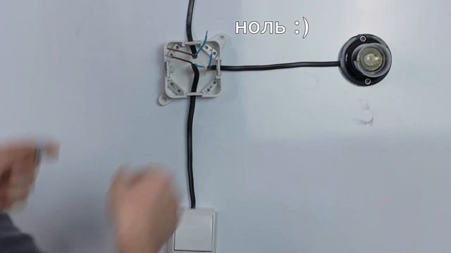 Одноклавишный выключатель. Как подключить одноклавишный выключатель. Как подключить выключатель смотреть онлайн