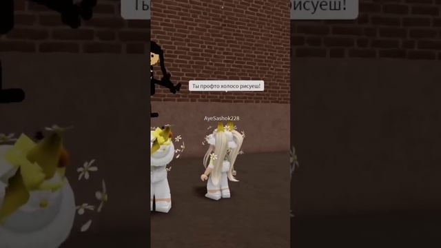 Нужна вторая часть? #roblox #роблокс #fil1ktop #роблоксеры смотреть онлайн