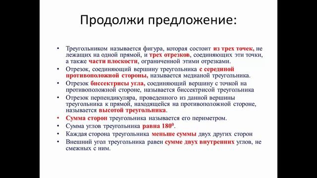 геометрия 1 урок смотреть онлайн