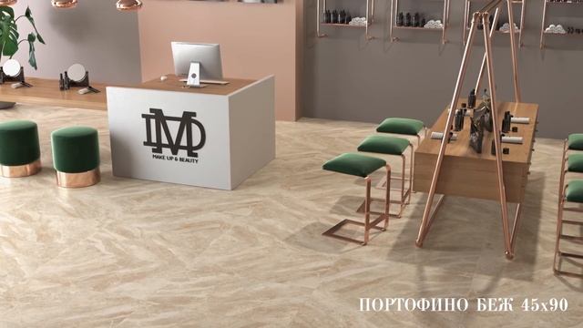 Портофино – Portofino от ColiseumGres в новом формате 45х90 смотреть онлайн