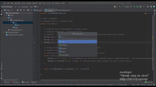 Основы Java: создание и использование пакетов в проекте (2021) смотреть онлайн