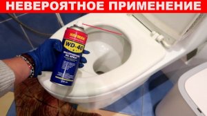 10 НЕВЕРОЯТНЫХ ПРИМЕНЕНИЙ WD40 и это не АВТОМОБИЛЬ