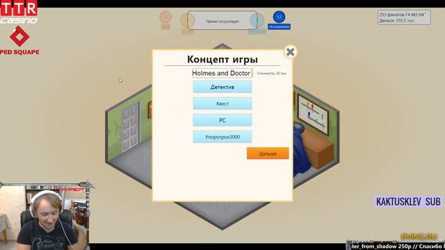 Game Dev Tycoon [1] смотреть онлайн