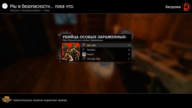 НОВАЯ КОМПАНИЯ ЗА 20 ЛЕТ ▲ Left4Dead 2 кооператив смотреть онлайн