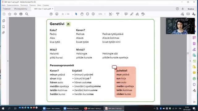 Урок финского языка 6 | Генетив (Genetiivi) смотреть онлайн