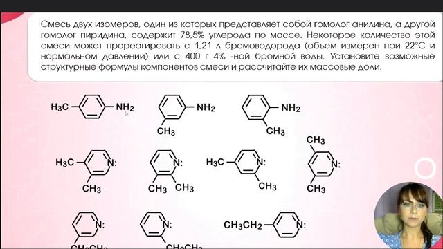 Готовимся к ДВИ МГУ 2023. Расчетная задача по органике с гетероциклами смотреть онлайн