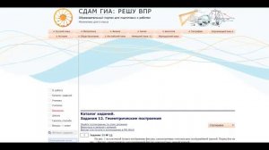 РЕШУ ВПР. КАК ПОЛЬЗОВАТЬСЯ САЙТОМ ДЛЯ ПОДГОТОВКИ К ВПР, ОГЭ, ЕГЭ.