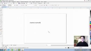ПЕРЕВОД В КРИВЫЕ.  Corel DRAW. КОРЕЛ. Уроки для начинающих