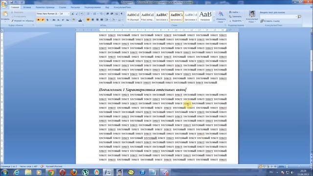 Как сделать оглавление в Microsoft Word 2007 смотреть онлайн