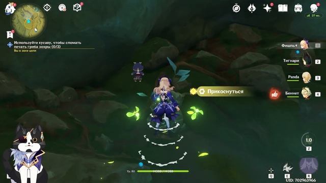 Используйте Кусаву, Чтобы Сломать Печать Гриба Зохры Кусава Как Работает? Геншин Импакт Сумеру смотреть онлайн