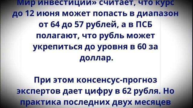 Грянет уже на этой неделе! Экономисты сказали, ЧТО будет с курсом рубля и доллара! смотреть онлайн