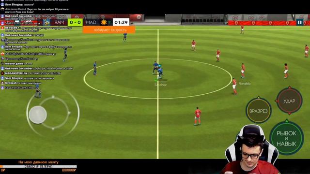 КАТАЕМ ТУРНИР POTM В FIFA MOBILE!!! смотреть онлайн