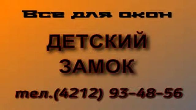 Ремонт окон в Хабаровске смотреть онлайн