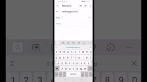 Как отправить письмо на электронную почту с телефона